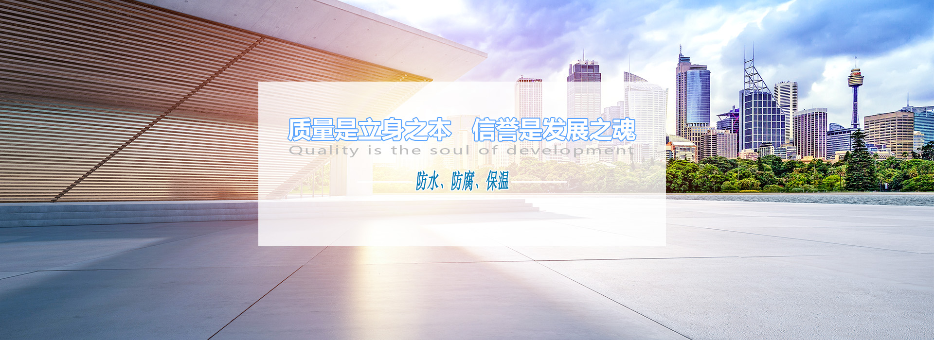 河南鼎泰防水工程有限公司